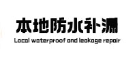 康马本地防水（中讯网）